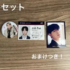 JO1 佐藤景瑚　缶バッチ　トレカ　セット　非売品　おまけ付き