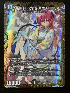 ゼニスザーク 金 2025年最新】ゼニスザーク 金トレジャーの人気アイテム - メルカリ