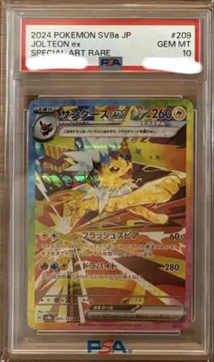 世界281枚 PSA10 サンダース カードe 2002 037 8 世界281枚 PSA10 サンダース カードe 2002 037 8 サンダース