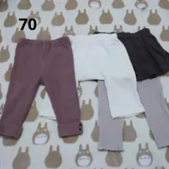 70cm 3枚セットパンツ スカート付きレギンス