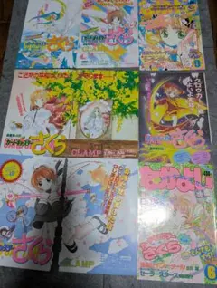 カードキャプターさくら セル画×3枚セット（さくら、大道寺園美、藤隆