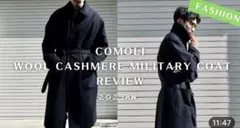 24AW COMOLI コモリ ウールカシミヤ ミリタリーコート サイズ2 - メルカリ