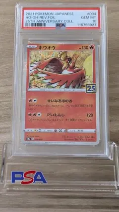 PSA10】 ホウオウ 25th ANNIVERSARY ミラー - メルカリ