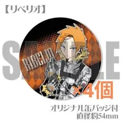 リゼロ プリステラの宴 オットー 缶バッチ ミニブロマイド - メルカリ