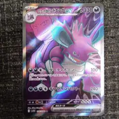 2025年最新】R団の ポケモンカードの人気アイテム - メルカリ