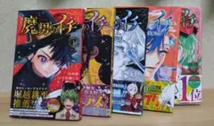 2026年最新】魔男のイチ初版の人気アイテム - メルカリ