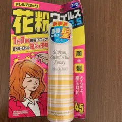 花粉ガード＋スプレー　　　75mlのサムネイル