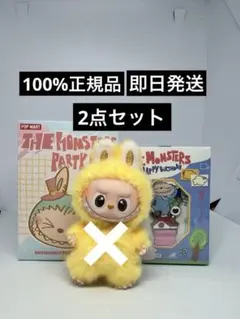 2026年最新】the monsters partyの人気アイテム - メルカリ