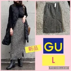 GU ツイードミディタイトスカート Lサイズ