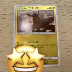 名探偵ピカチュウ U SMP2 ムービースペシャルパック 名探偵ピカチュウ 0…