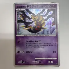 ポケモンカード ギラティナ LV.55 007/014 - メルカリ