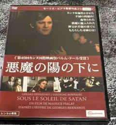 2026年最新】悪魔の陽の下に [DVD]の人気アイテム - メルカリ