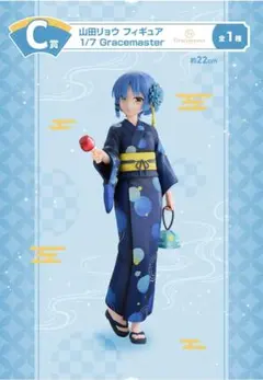 山田リョウ 「一番くじ ぼっち・ざ・ろっく! VOLUME 3」 - メルカリ