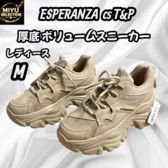 CS T&P 定番 厚底ダッドスニーカー 美脚 新品未使用 タグ付 Mのサムネイル