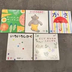 【絵本 5冊 まとめ売り】こどものともシリーズ 2歳 年少 美品 読み聞かせ