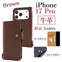 新品「ブラウン」iPhone 17 Pro用《高級牛革》レザー手帳型ケース