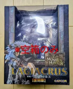 【空箱のみ】CFB クリエイターズモデル ラギアクルス 復刻版
