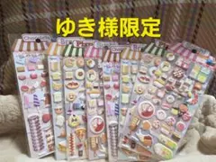 マシュマロシール 食べ物デザイン お買い得8シートセット