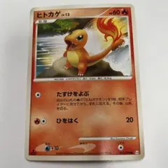 ヒトカゲ：ソード&シールド プロモカードパック第4弾 PROMO S-Pプロモ… ヒトカゲ：ソード&シールド プロモカードパック第4弾 PROMO S-Pプロモ