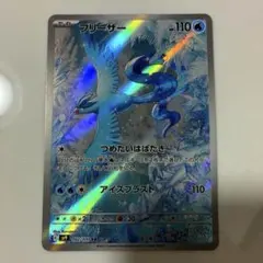 2026年最新】バトルパートナーズ ar フリーザーの人気アイテム - メルカリ