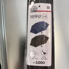 ディズニー　ミッキーマウス　折りたたみ傘　55cm