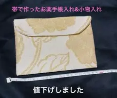 お薬手帳ケース　小物入れ　カード入れ付