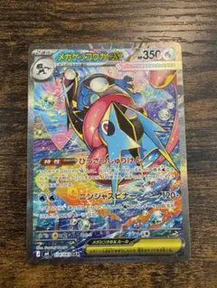 2026年最新】ゲッコウガex sarの人気アイテム - メルカリ