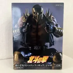 2025年最新】北斗の拳 ヌードルストッパーの人気アイテム - メルカリ