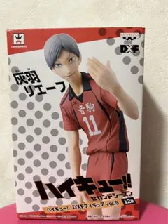 ハイキュー　フィギュア