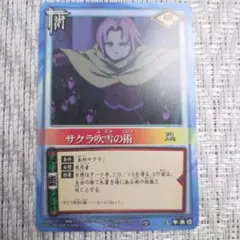 ◇2004年バンダイ巻ノNARUTOナルトカード サクラ吹雪の術（春野サクラ