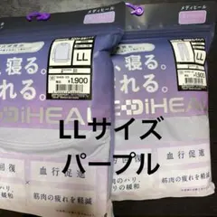 [新品] Workman リカバリーウェア メディヒール レディース 上下 LL