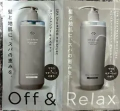 off &Relax スパシャンプーとスパトリートメント トライアルセット。のサムネイル