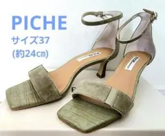 ピシェPicheABAスエードサンダル37/24㎝スモーキーグリーン美品のサムネイル