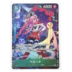 で*ら様 ONE PIECE カードゲーム 蒼海の七傑 ペローナ SRパラレル