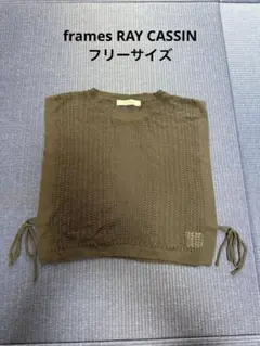 【USED】frames RAY CASSIN ニットベスト カーキのサムネイル