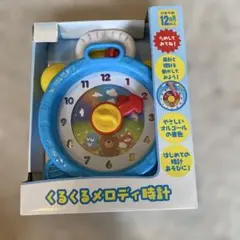 くるくるメロディ時計 はじめての時計遊び 知育玩具のサムネイル