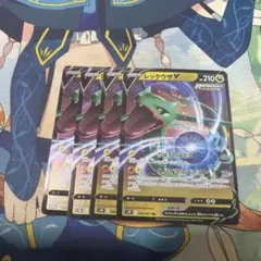 レックウザ　V rr