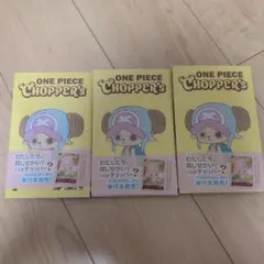 ONE PIECE CHOPPER'S 3冊セット - メルカリ