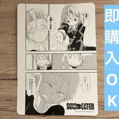 ソウルイーター アニメイト 特典 場面カード