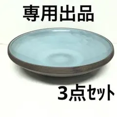 プルメリア様 リクエスト 3点 まとめ商品