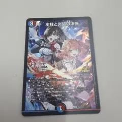 アトリエコラボ コルフレ パーフェクトコールドフレイム プロモ - メルカリ