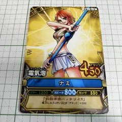 ワンピース ワンピーベリーマッチ ナミ サンダーボルト=テンポ カード