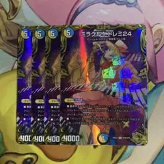 デュエルマスターズ ミラクル1ドレミ24 金トレジャー 金トレ 2枚セット
