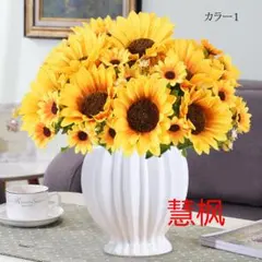 造花 ヒマワリ バラ  本物そっくり インテリア 枯れない花  花束 ブーケ}