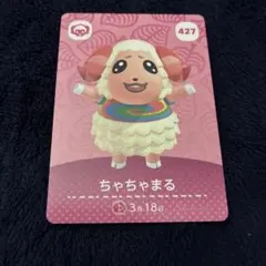 2026年最新】ちゃちゃまるamiiboの人気アイテム - メルカリ