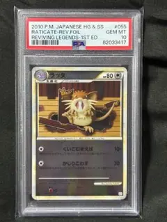 マチスのラッタ psa10 2026年最新】マチスのラッタ psa10の人気アイテム - メルカリ