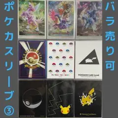 2026年最新】ポケカ デッキシールド バラ売りの人気アイテム - メルカリ