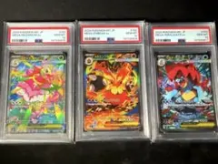 【3連番】psa10 sar 御三家3枚 スタートデッキ100 101/100