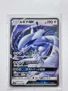 ルギアGX RR SM8 超爆インパクト 072/095 - メルカリ