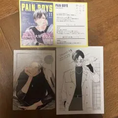 どうせ泣くなら恋がいい ポストカード グッズ
